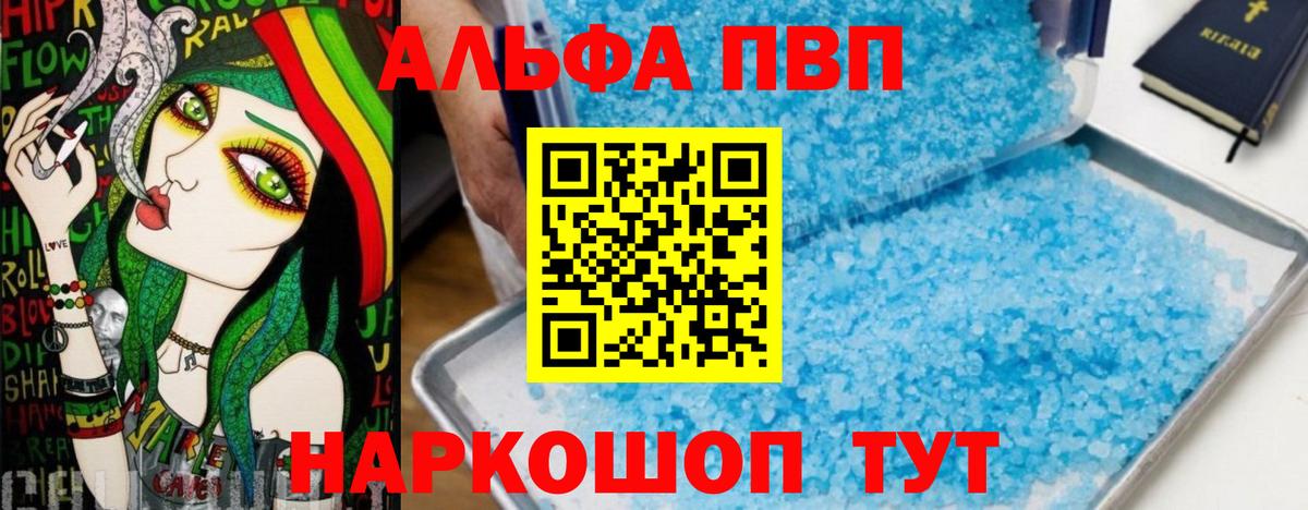 Барнаул  A PVP крисы CK  Вход с VPN  А ПВП крисы CK 