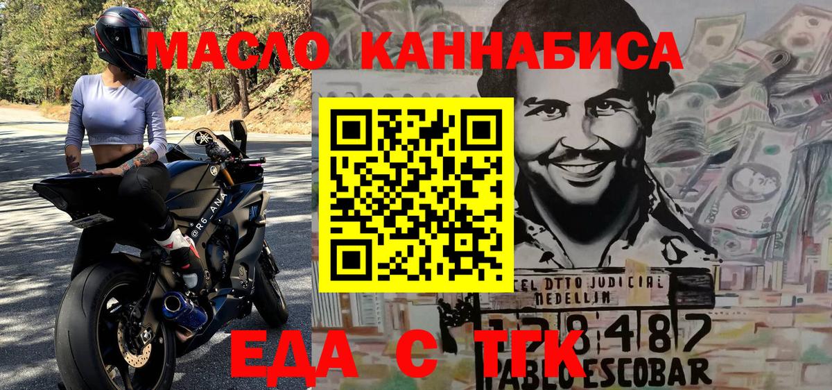 Барнаул  Cannafood конопля  Вход с VPN 