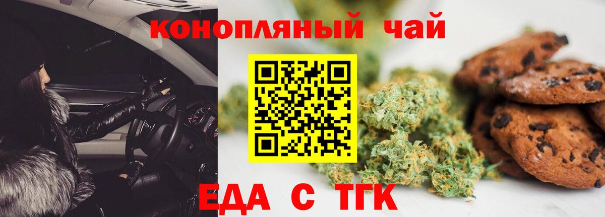 Cannafood конопля  Барнаул 