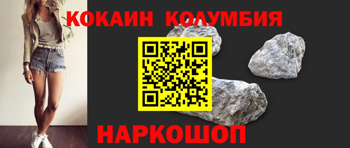 Кокаин Эквадор  Барнаул  Кокаин VHQ 