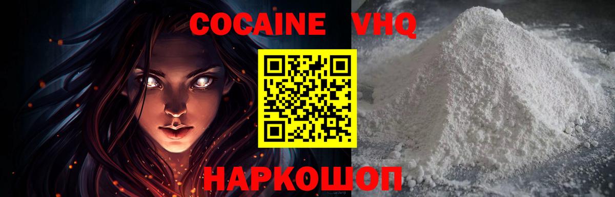 COCAIN Fish Scale Барнаул