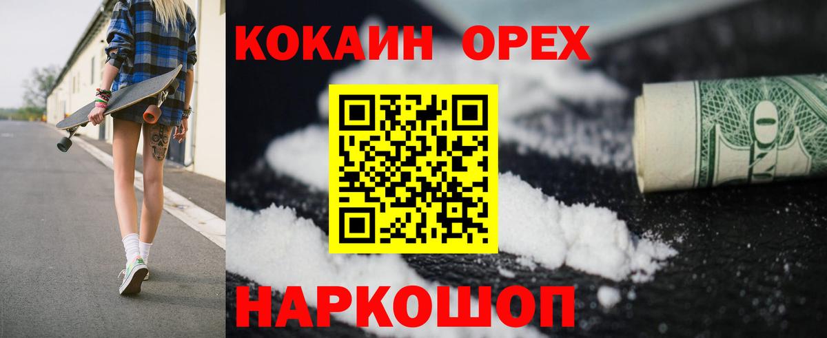 КОКАИН Боливия  наркошоп  Кокаин  Барнаул  Вход с VPN 