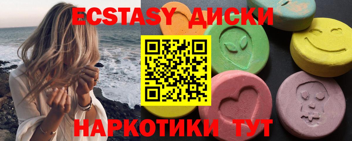 Экстази mix Барнаул