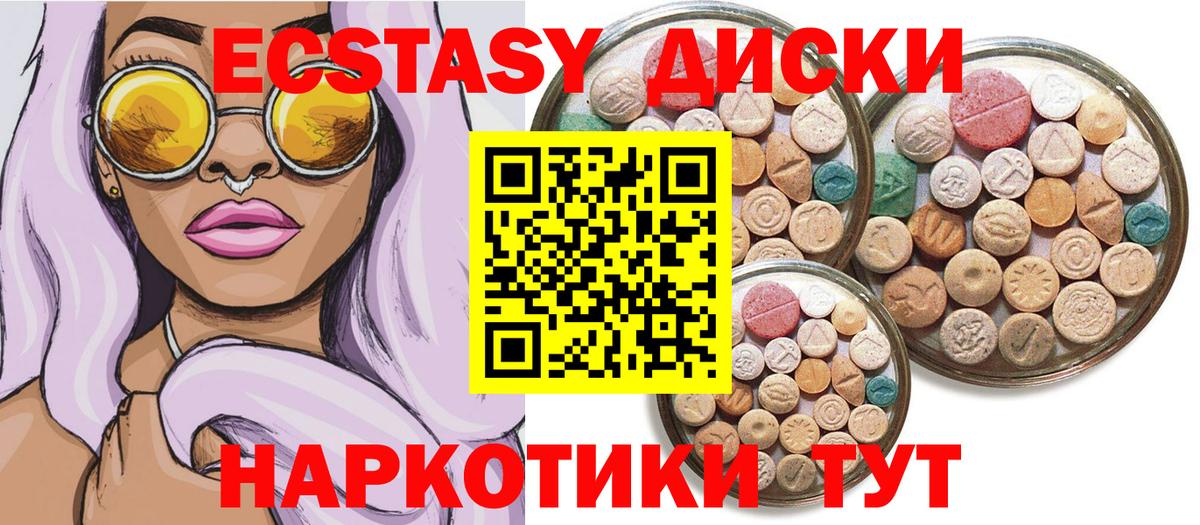 Ecstasy Philipp Plein  ЭКСТАЗИ DUBAI  Экстази  Барнаул  Вход с VPN 