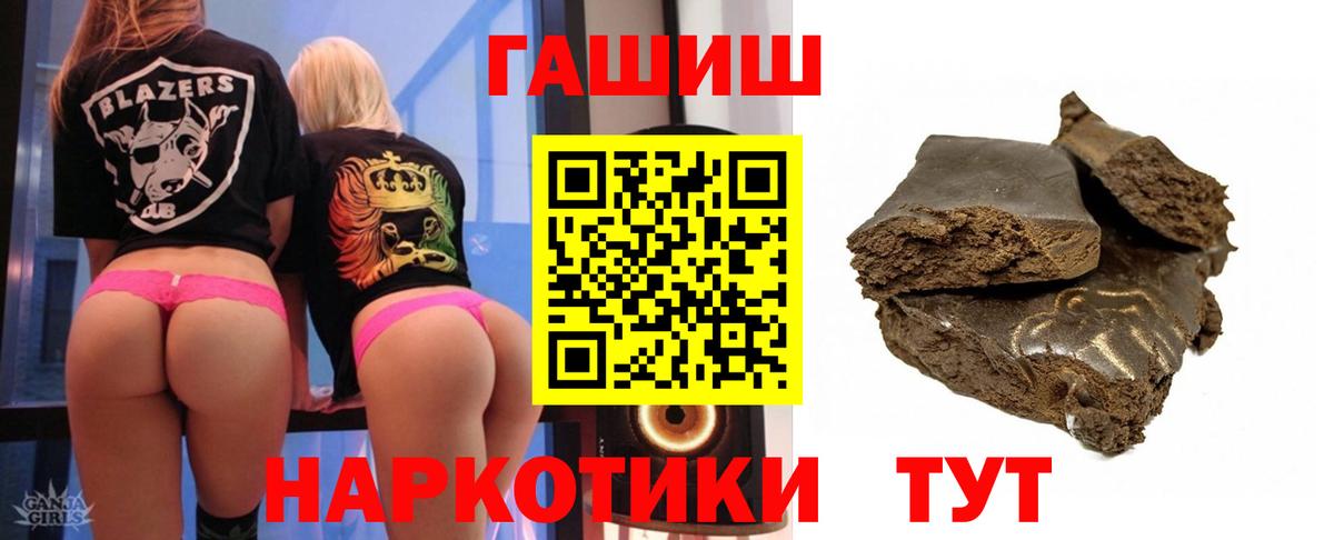 ГАШ Cannabis  Вход с VPN  ГАШ hashish  Барнаул 