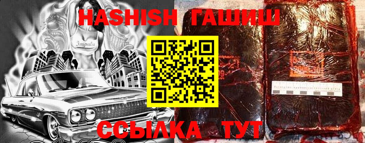 ГАШИШ hashish Барнаул