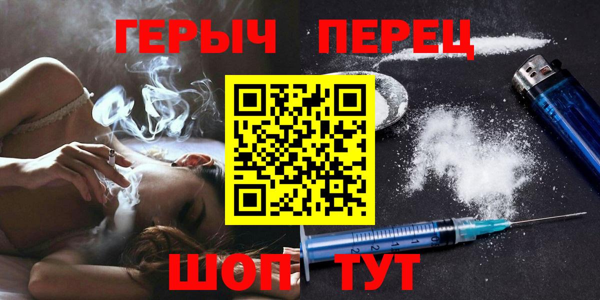 ГЕРОИН гречка Барнаул