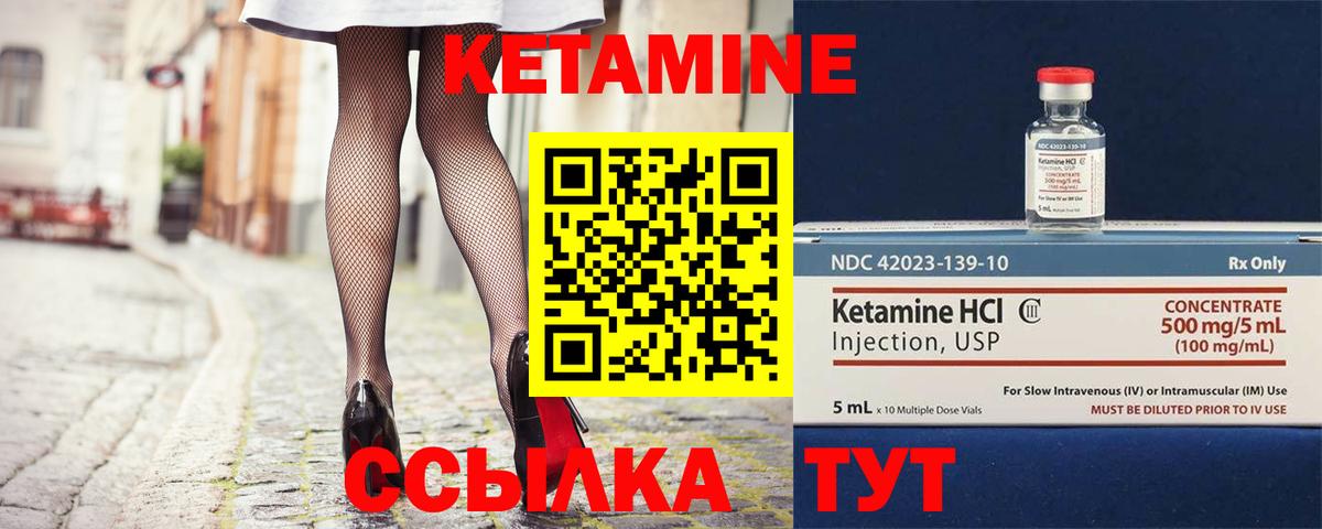 Кетамин VHQ Барнаул