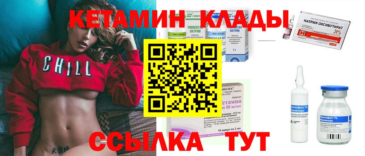   tor  Вход с VPN  Барнаул  Кетамин VHQ 