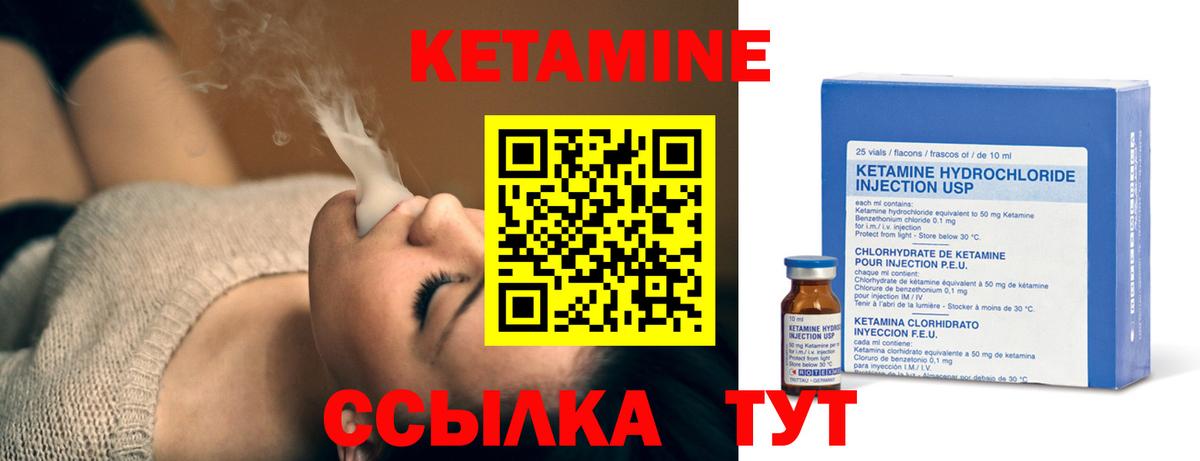 Кетамин ketamine Барнаул