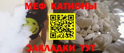 MESCALINE Чебаркуль