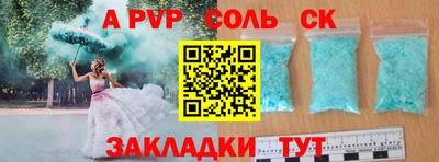 сатива Чапаевск