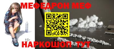 MESCALINE Чебаркуль