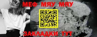 мефедрон мука Чебоксары
