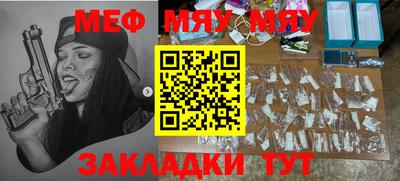 мефедрон мука Чебоксары