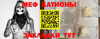 MESCALINE Чебаркуль