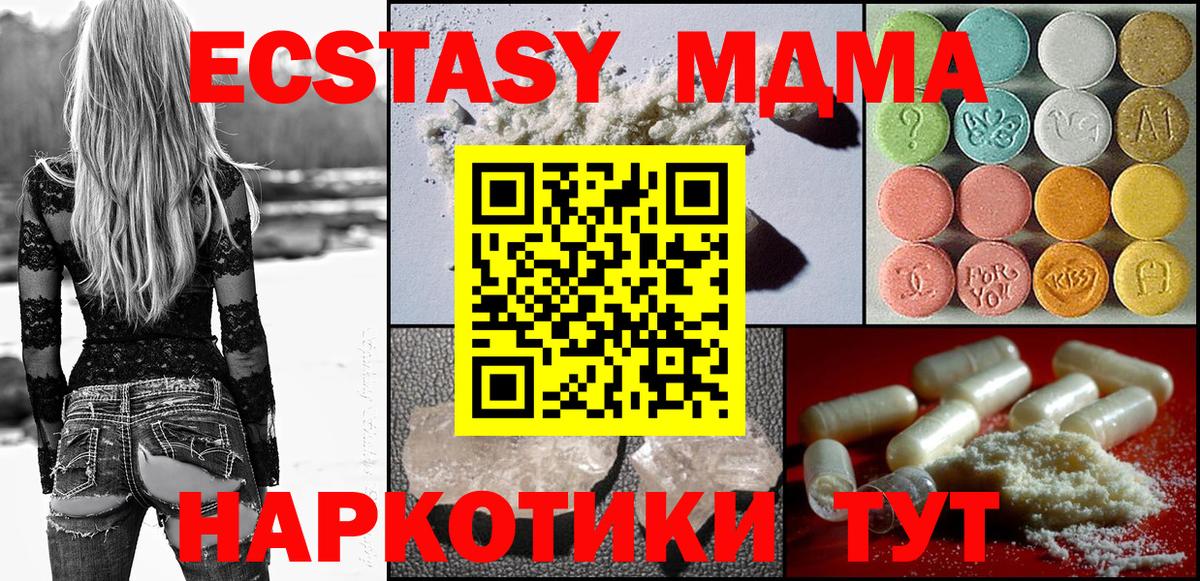 Барнаул  MDMA crystal  Вход с VPN  MDMA  МДМА кристаллы 
