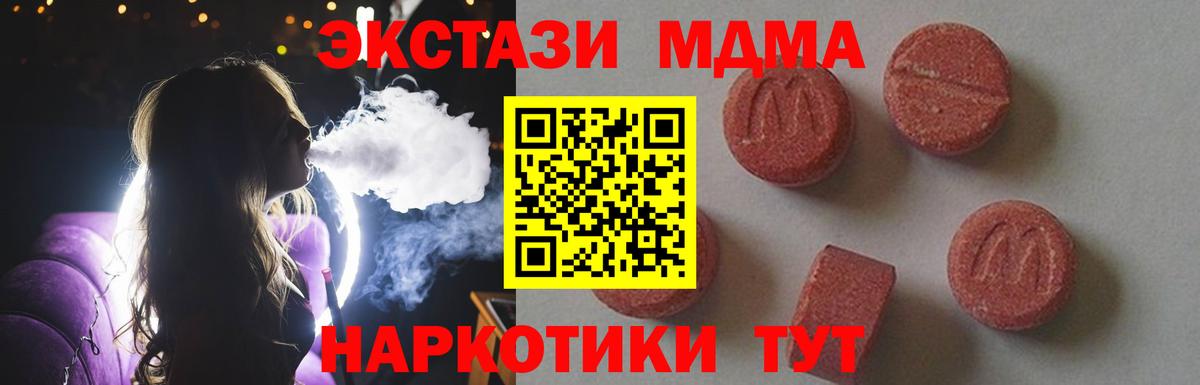 MDMA VHQ  МДМА  МДМА VHQ  Барнаул 