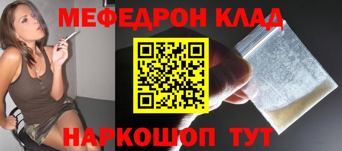 Барнаул  МЕФ  Меф  хочу наркоту  МЯУ-МЯУ 4 MMC  omg   Вход с VPN  Меф кристаллы 