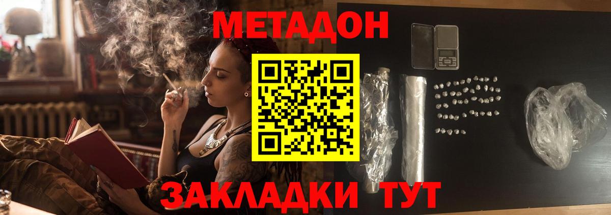 Барнаул    рабочий сайт  Вход с VPN  МЕТАДОН кристалл 