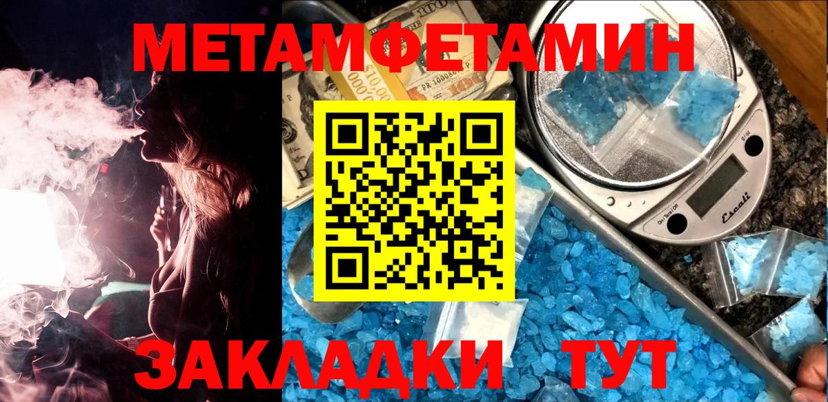 МЕТАМФЕТАМИН витя  МЕТАМФЕТАМИН витя  Вход с VPN  Первитин  Барнаул 