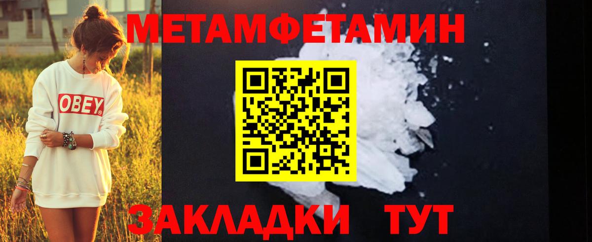 Первитин Декстрометамфетамин 99.9% Барнаул