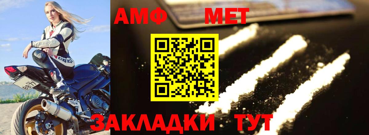 МЕТАМФЕТАМИН Methamphetamine Барнаул