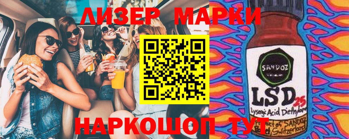 Марки NBOMe 1500мкг  Вход с VPN  Марки NBOMe 1500мкг  Барнаул 