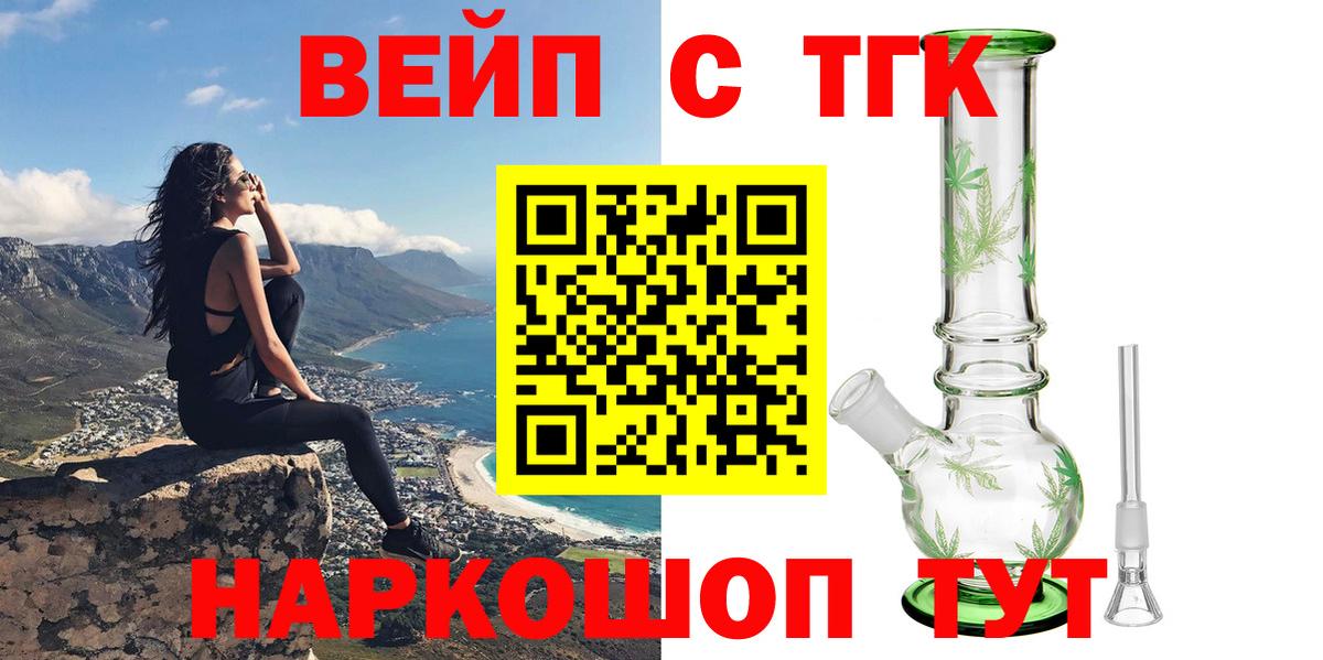 Дистиллят ТГК вейп  где купить наркоту  ТГК концентрат  Барнаул  Вход с VPN 