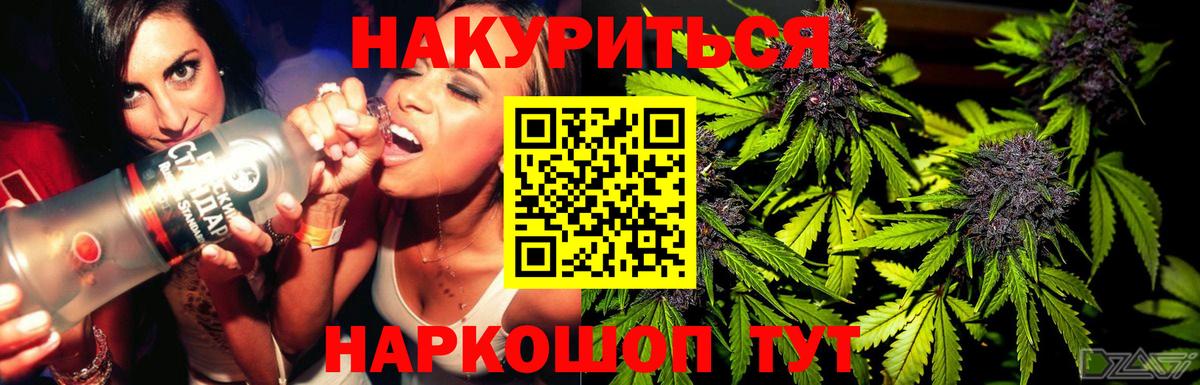 Барнаул  Шишки марихуана Bruce Banner  Вход с VPN  Бошки марихуана семена 